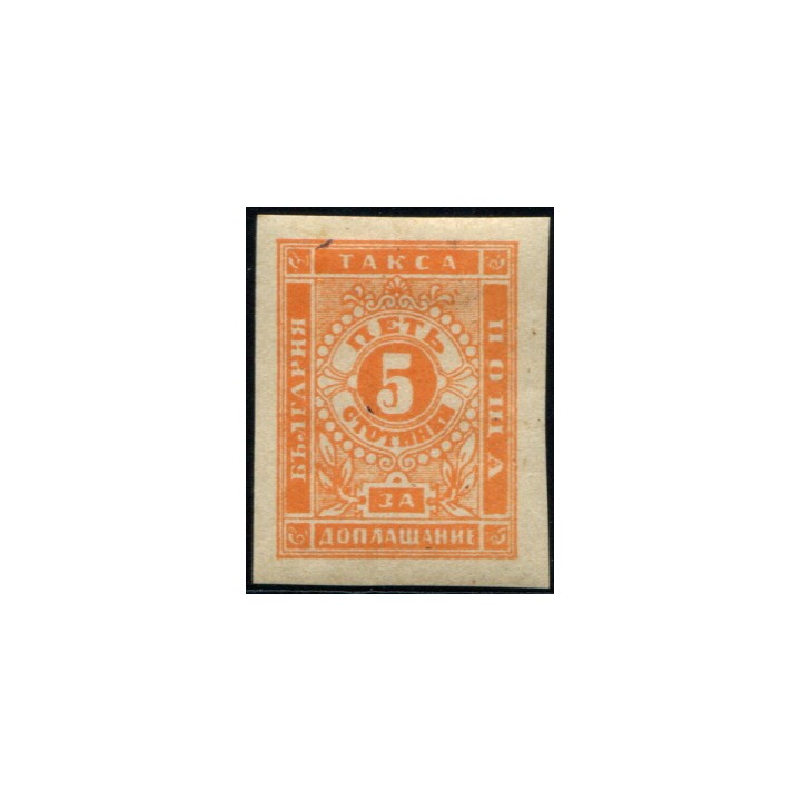 Lot 6249 - Bulgarie - N°T4