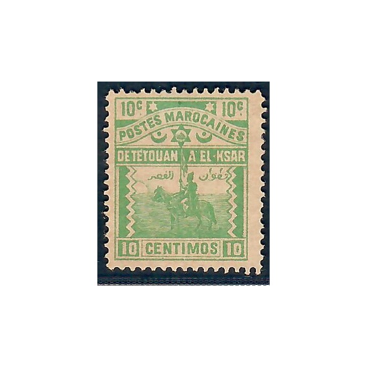 Lot A5751 - Maroc Postes Locales - Tetouan à El Ksar El Kebir N°155 (*)