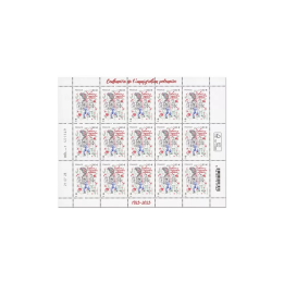 Feuillets de France - F110 (N°5705)
